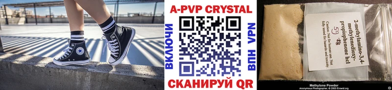 Альфа ПВП кристаллы  Хилок 