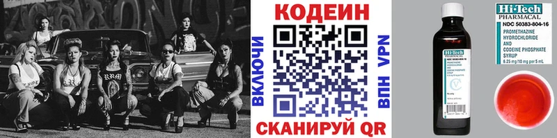 где найти   Хилок  Кодеиновый сироп Lean Purple Drank 