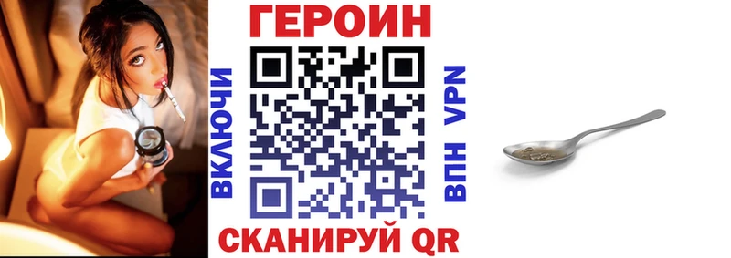 Героин афганец где найти Хилок